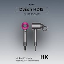 "Dyson HD15 Supersonic Hair Dryer Fuchsia"